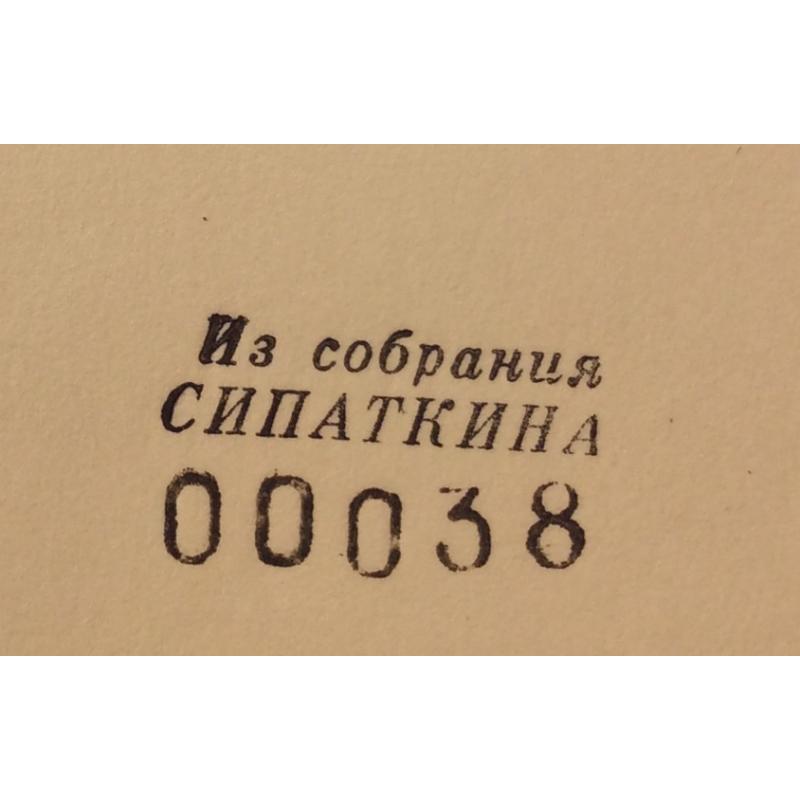 Кравченко А. И. Сожжение