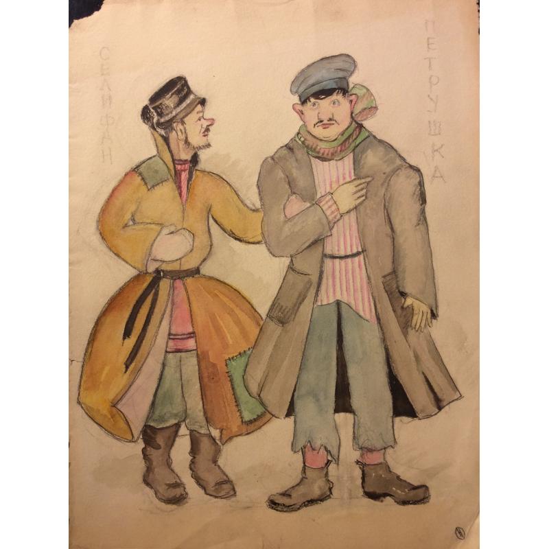 Обручева Н. Н.  Эскиз костюмов Селифан и Петрушки. Мертвые души