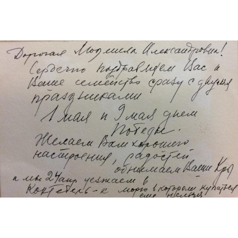Крылов П. Н. Летний пейзаж