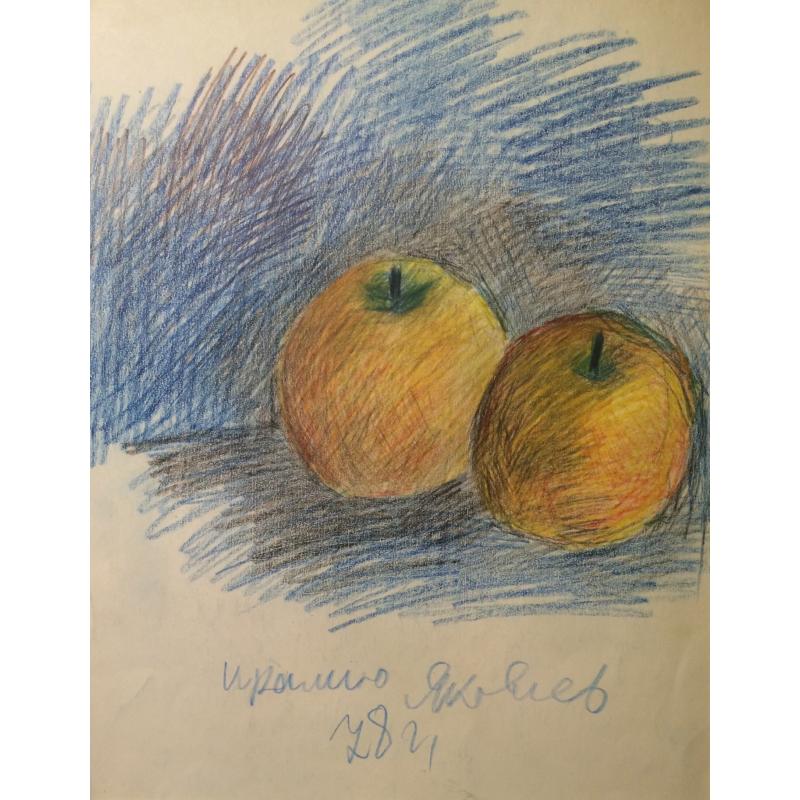 Яковлев В. И. Два желтых яблока