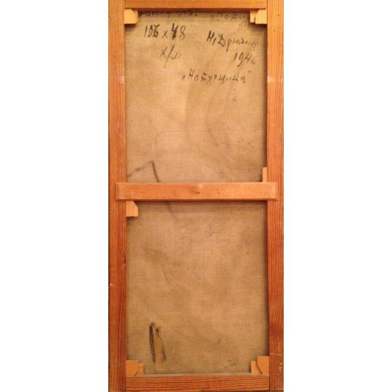 Дрючин Н.И. Натурщица