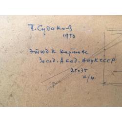 Судаков П.Ф. Этюд к картине Заседание Академиков Наук СССР