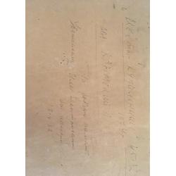 Крымский А.Я. Цветы-Купальницы