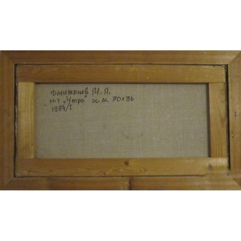 Дмитриев М.Л. Натюрморт Утро