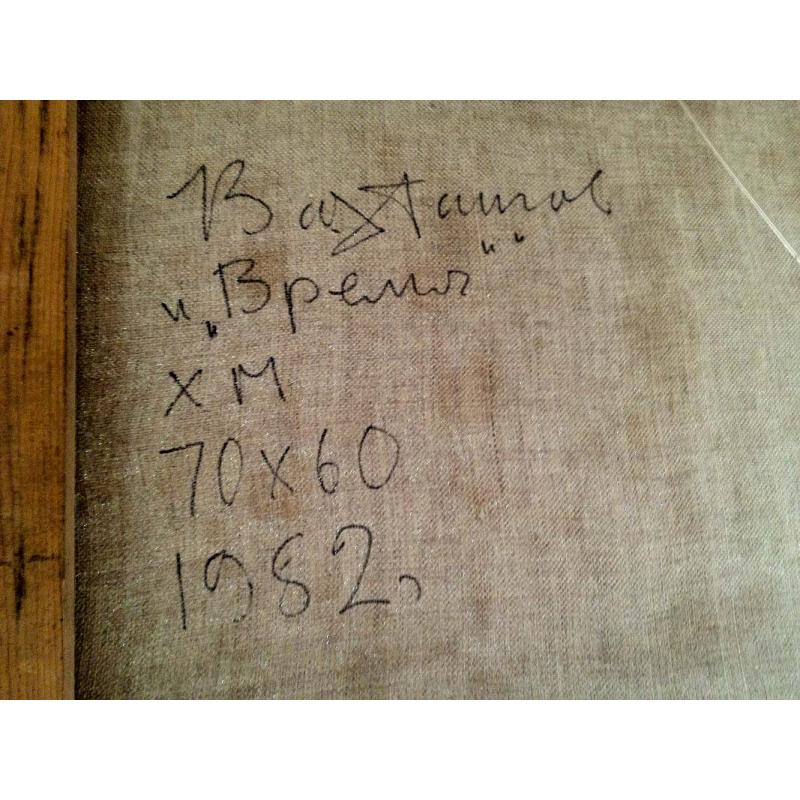 Вахтангов Е.С. Время