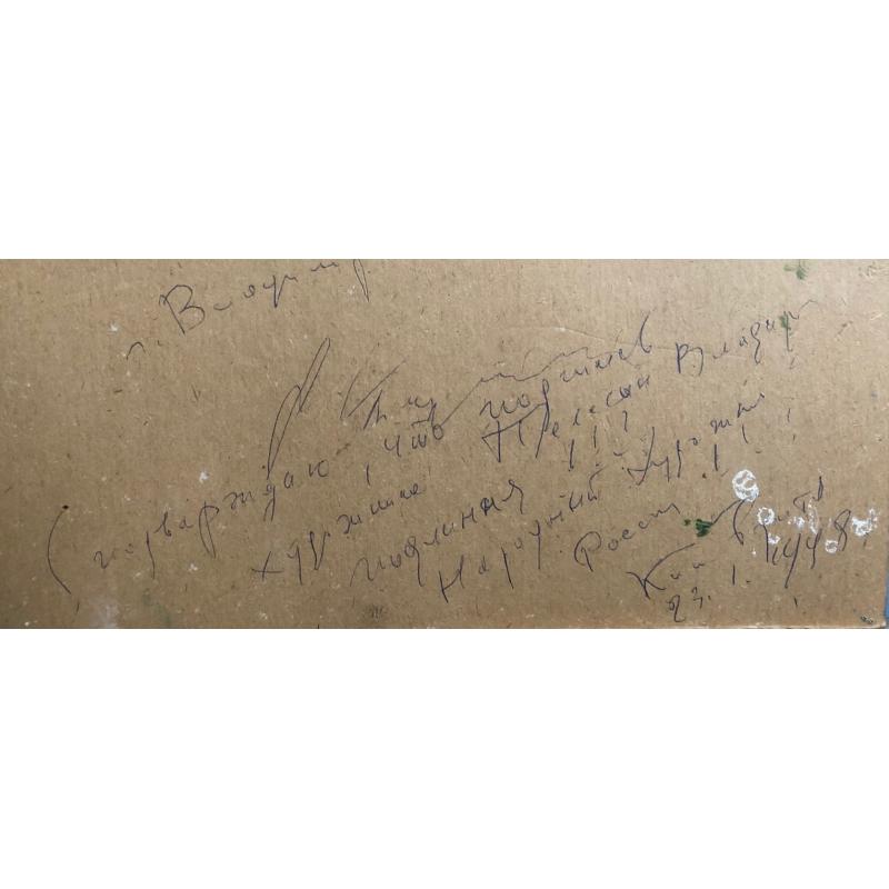 Бритов К.Н. Пейзаж