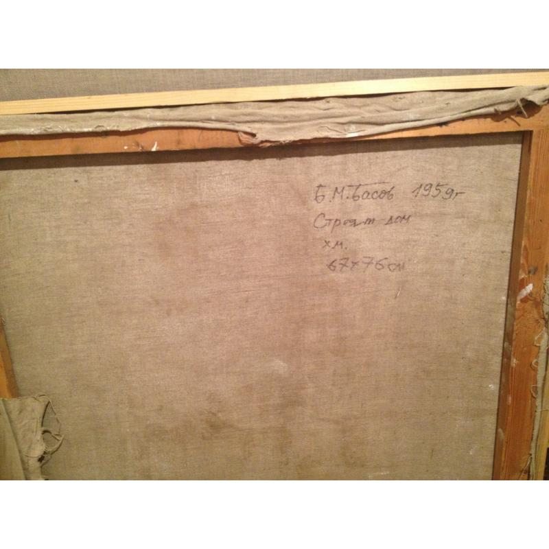 Басов Б.М.Строят дом