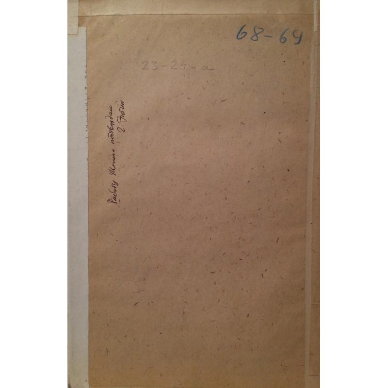 Жегин (Шехтель) Л.Ф. Нет названия.