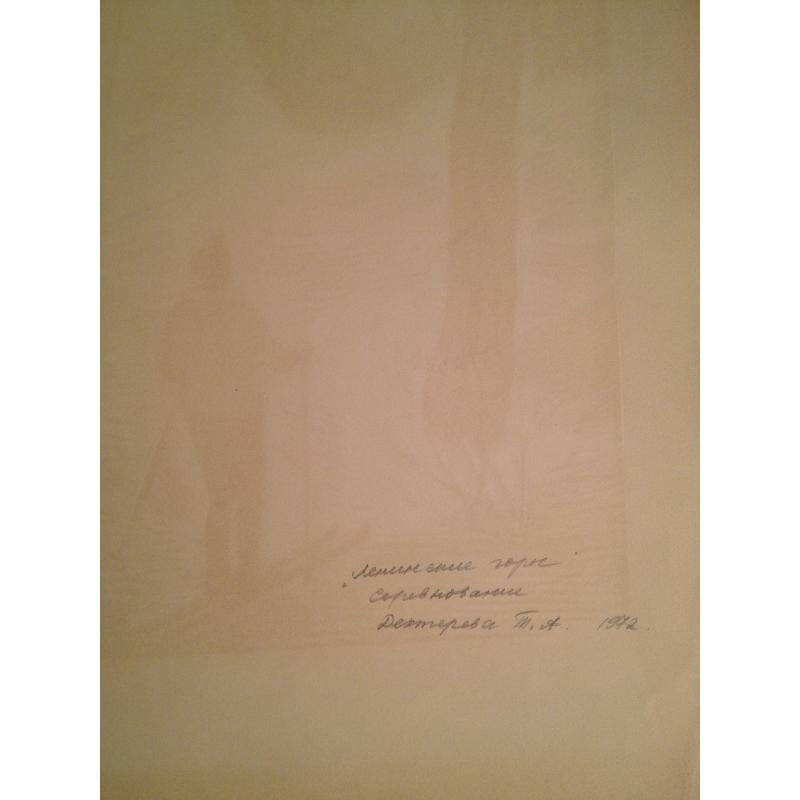 Дехтерева Т.А. Ленинские горки. Соревнования