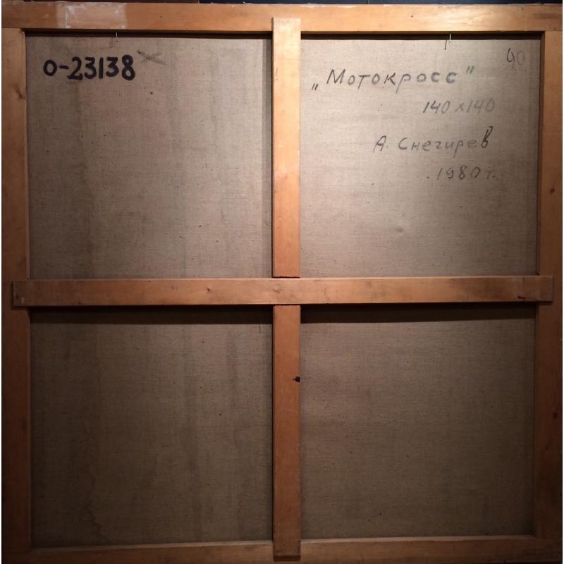 Снегирев А. В. Мотокросс