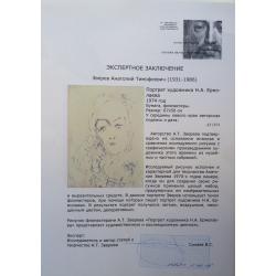 Зверев А.Т. Портрет художника Н.А. Ермолаева