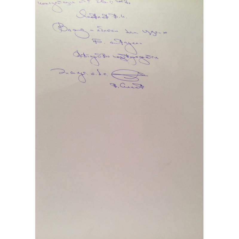 Яковлев В.И. Ваза и яблоки