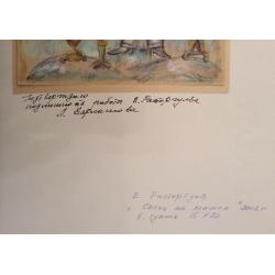 Расторгуев Е.А. Свечи на холмах