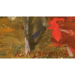Кузнецов Ю.М. Хоккеисты