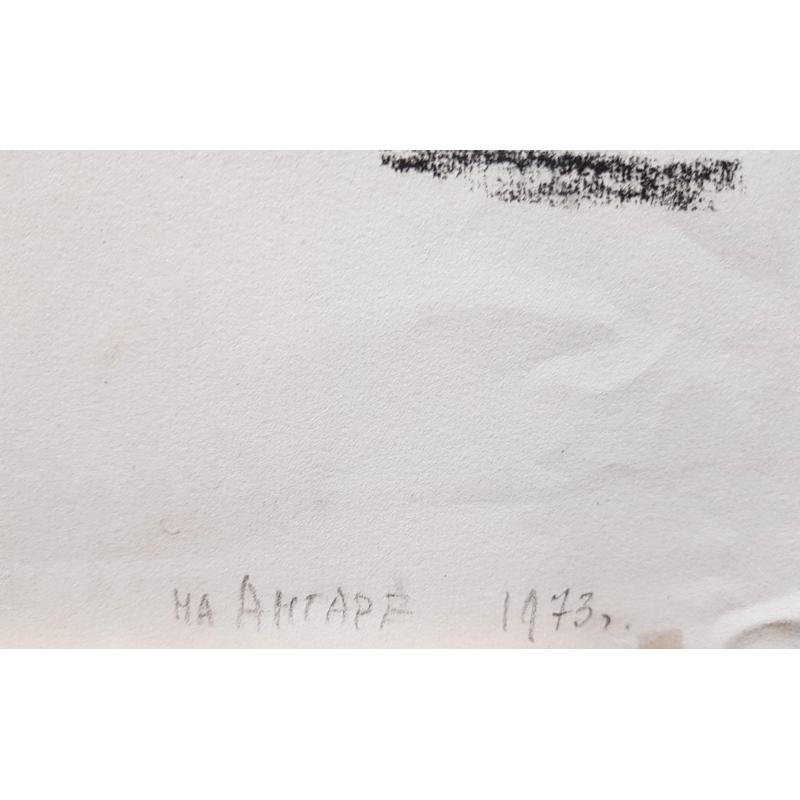 Ванеев П.И. Шаманский порог на Ангаре