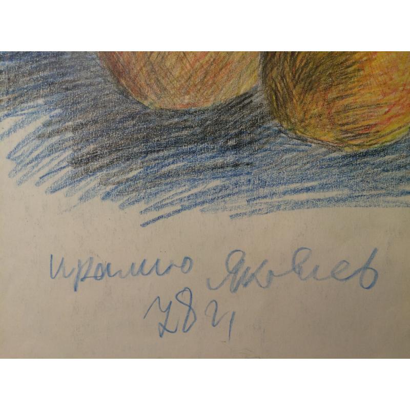 Яковлев В. И. Два желтых яблока