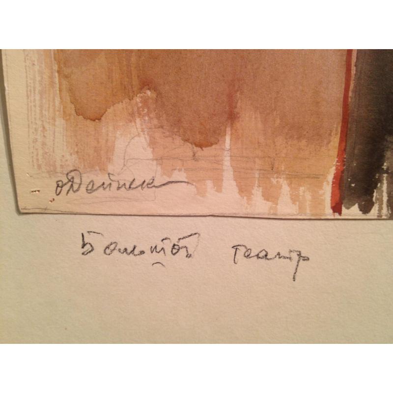 Дейнеко О.К. Большой театр