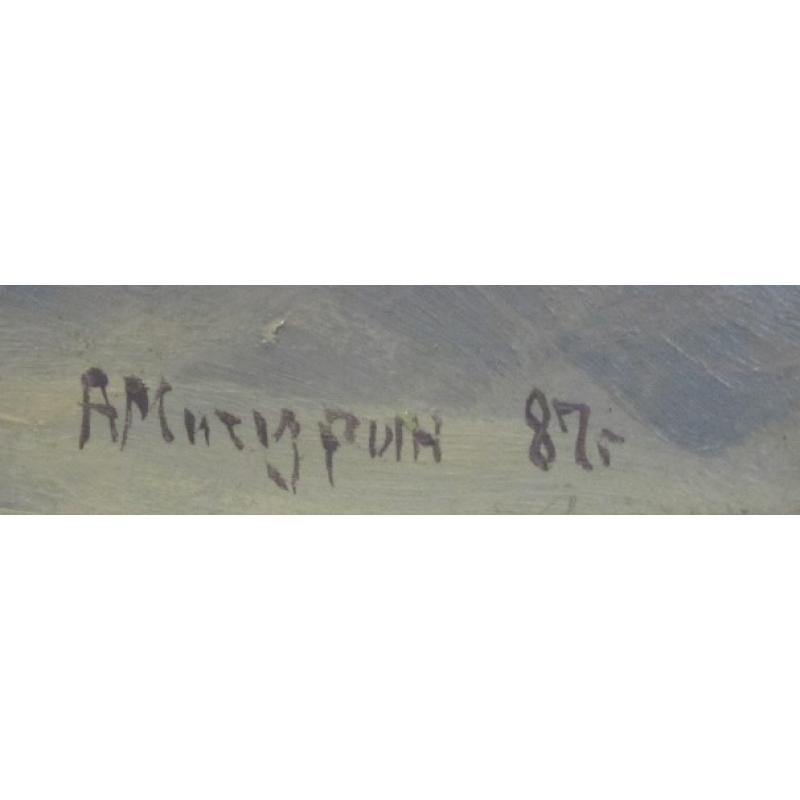 Мичурин А. Ф. Тройка