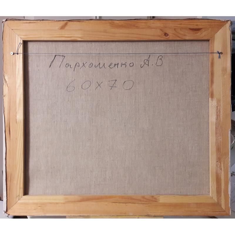 Пархоменко А.В. Сёстры