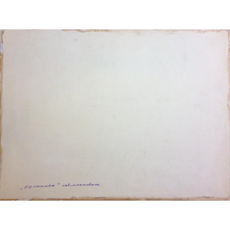 Хряков А. Ф. Березы