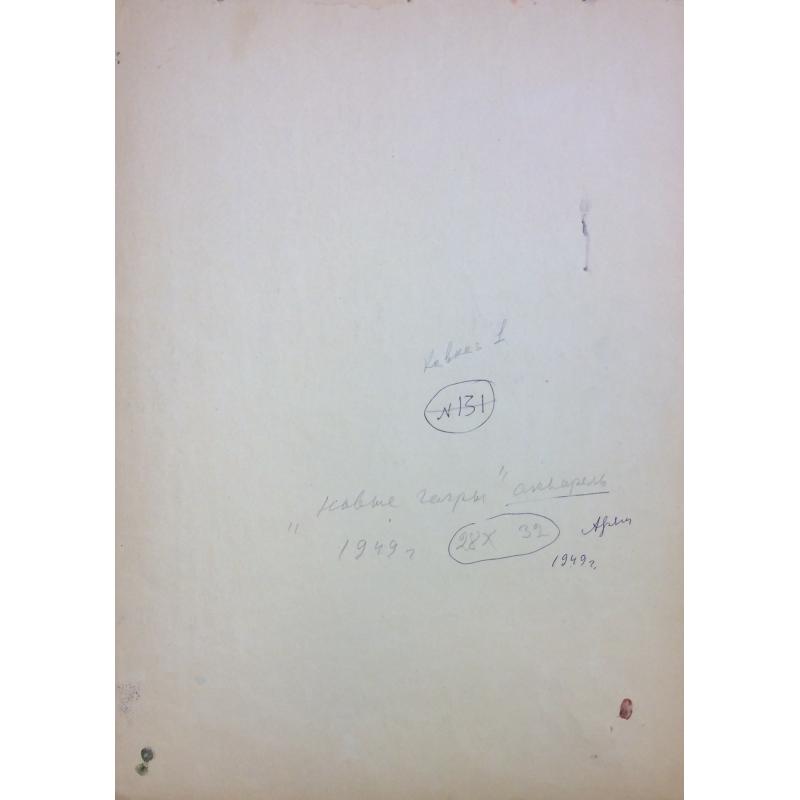 Хряков А. Ф. Новые Гагры