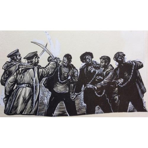 Лурье А. А. Иллюстрация к роману Мюрид революции Мамакаева М. 