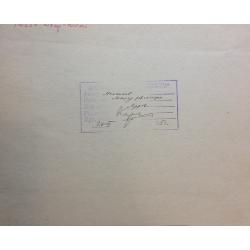 Лурье А. А. Иллюстрация к роману Мюрид революции Мамакаева М. 