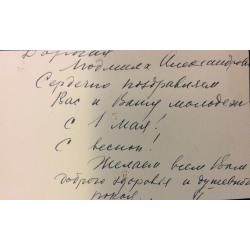 Крылов П. Н. Открытка. Цветы