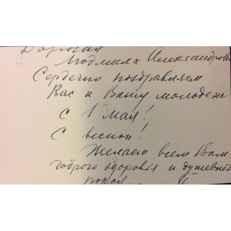 Крылов П. Н. Открытка. Цветы