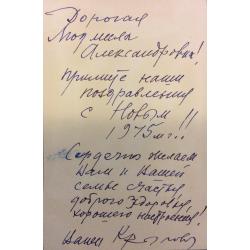 Крылов П. Н. Открытка Розы в вазе