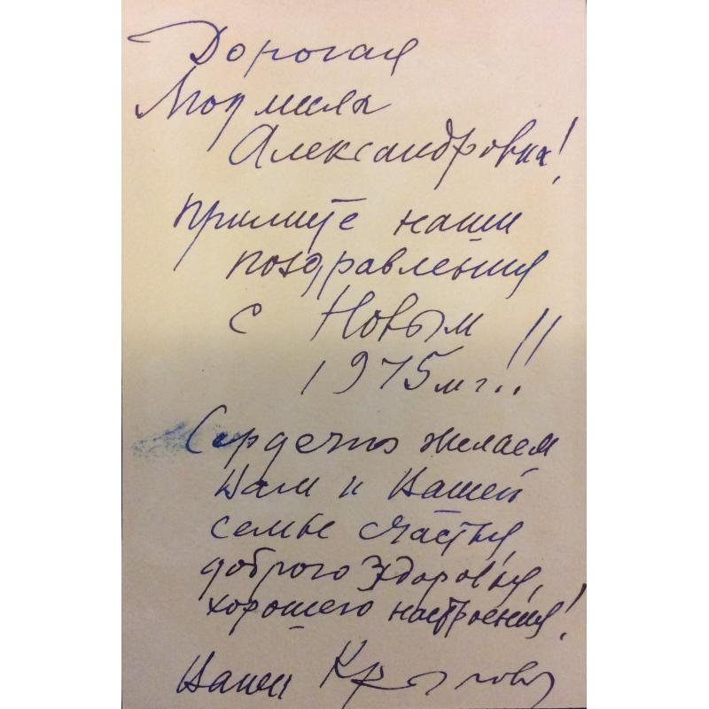 Крылов П. Н. Открытка Розы в вазе