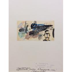 Расторгуев Е. А. Волнение