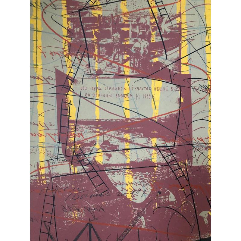 Опара В.А. Башня