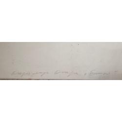 Опара В.А. Башня