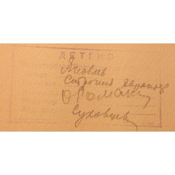 Мешков Е. А. Пешеходный переход. Иллюстрация к книге Яковлева.