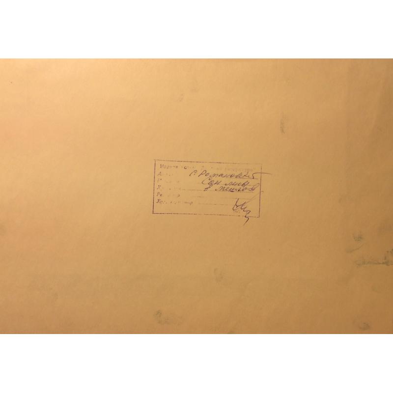 Мешков Е. А. Иллюстрация к книге С. Романовского Сон лисы