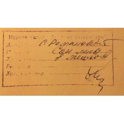 Мешков Е. А. Иллюстрация к книге С. Романовского Сон лисы