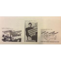 Г.Белозеров Правда, плакат из комплект-выставки Плакат-перестройке