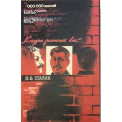 Кондуров А.А. Кадры решают всё (2-й лист),плакат из комплект-выставки Плакат перестройке
