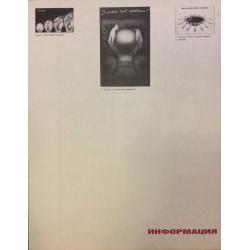 Кондуров А.А. Кадры решают всё (2-й лист),плакат из комплект-выставки Плакат перестройке