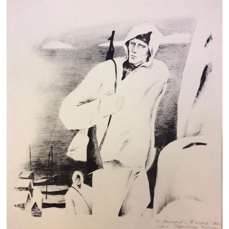 Назаров К.Б. В наряд