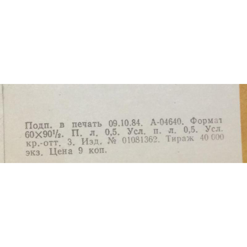 Родионова Е. В. Плакат Славным дочерям текстильного края посвящается из серии плакатов Славные дочери Отчизны