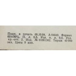Родионова Е. В. За власть советов! из серии плакатов Славные дочери Отчизны