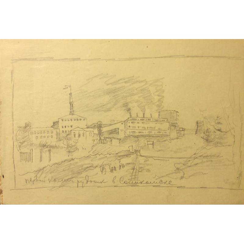 Почиталов В. В. Первый рудник калия в Соликамске