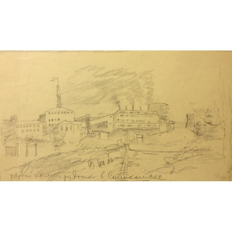 Почиталов В. В. Первый рудник калия в Соликамске