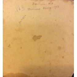 Дехтерева Т.А. Большая Волга