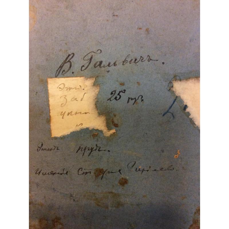 Гальвич В. Этюд Пруд. Имение Старое Гиреево