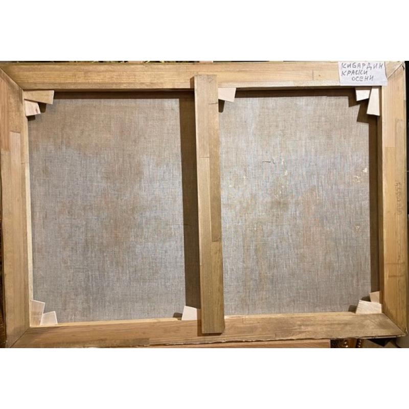 Кибардин Г.В. Краски осени