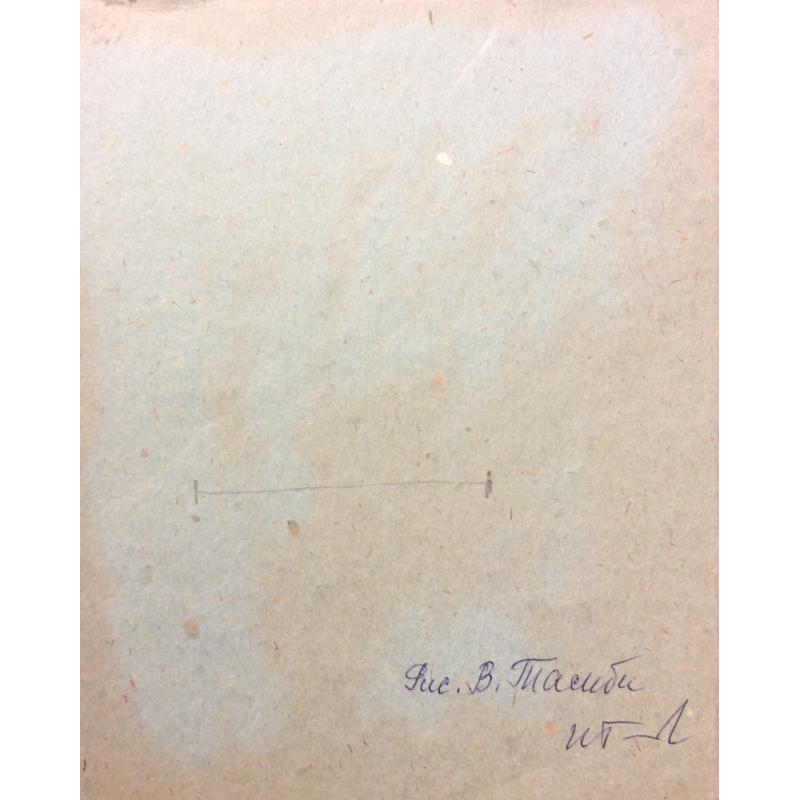 Тамби В. А. Танк в лесу