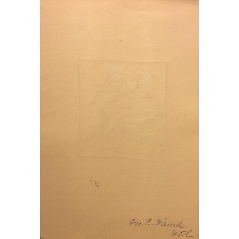 Тамби В. А. Рыба